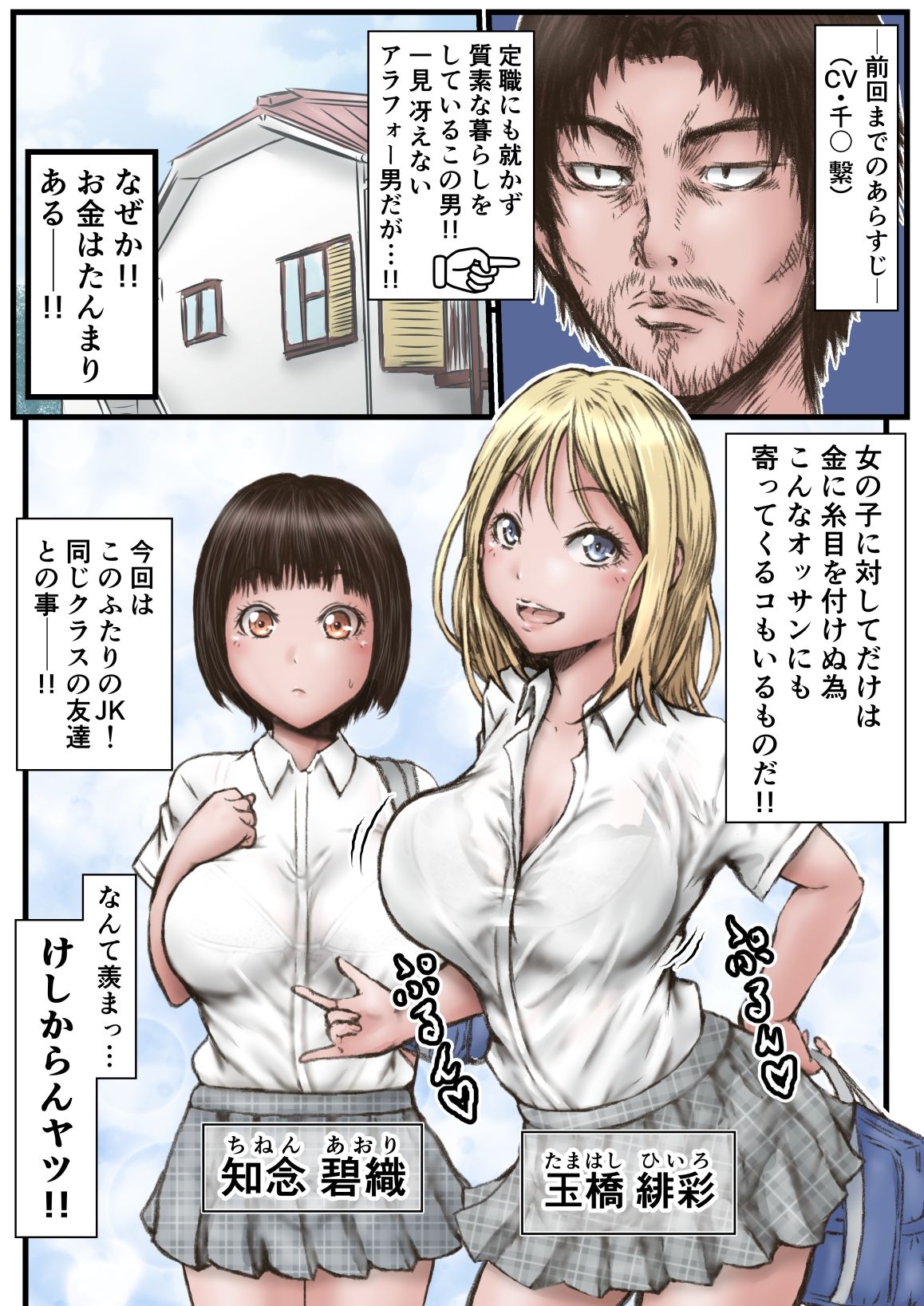 ピース オブ ケイク part2 - サンプル画像 1