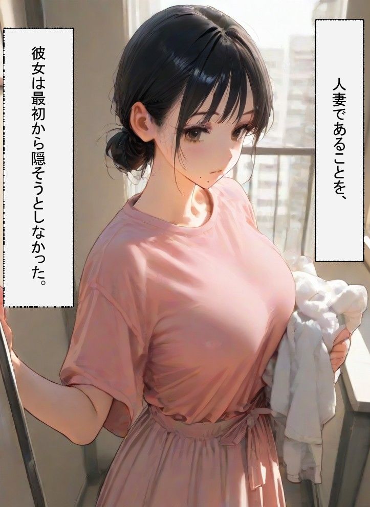 或る人妻の手 - サンプル画像 3