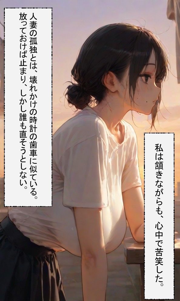 或る人妻の手 - サンプル画像 5