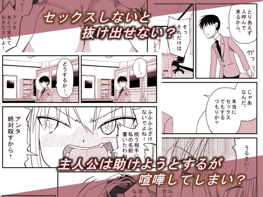 セックスしないと抜け出せない壁にハマってしまったデカ尻生徒会長 - サンプル画像 2