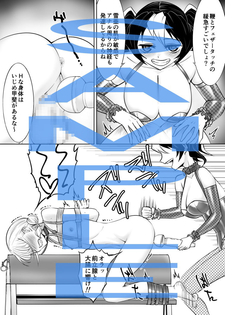 あまあま＆ドS巨女王と男の娘 - サンプル画像 2