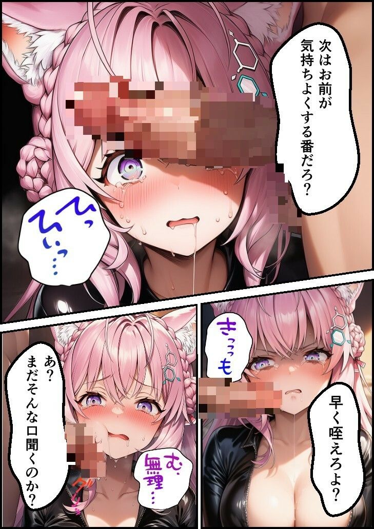 潜入捜査官  博●こより - サンプル画像 5