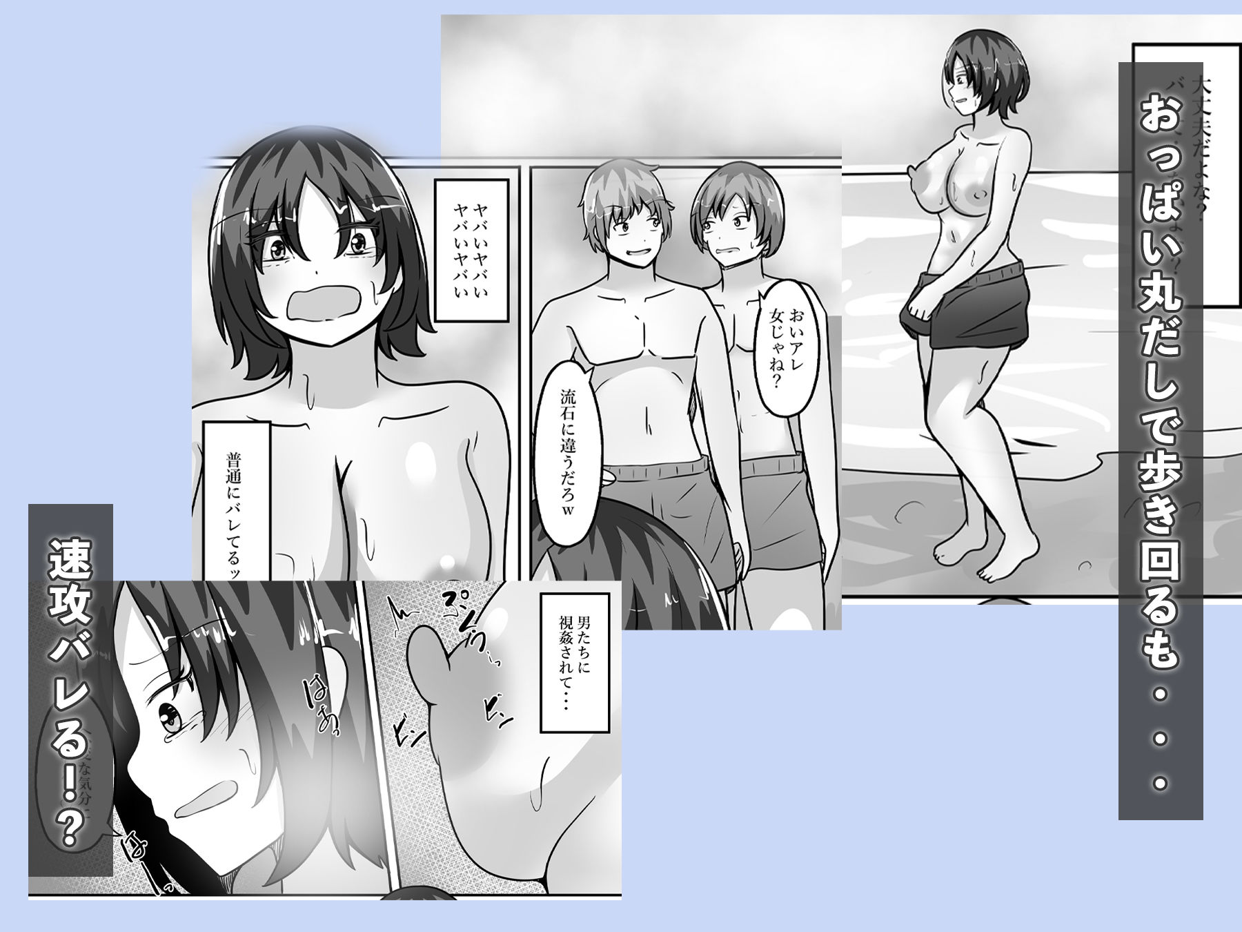 女体化男水着チャレンジ - サンプル画像 4