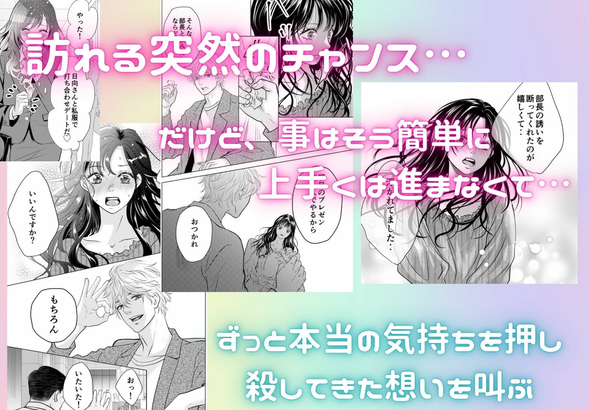 日向さんにはまだ恋を知られていない - サンプル画像 2