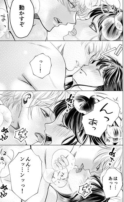 日向さんにはまだ恋を知られていない - サンプル画像 7