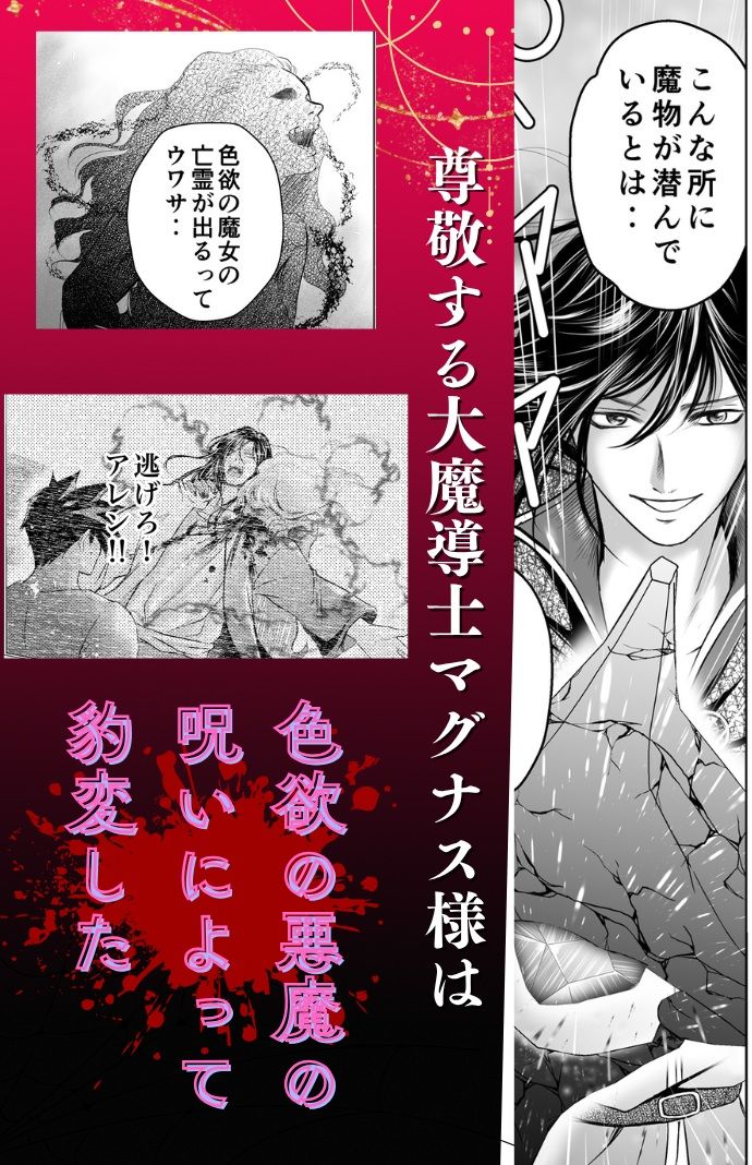 色欲の悪魔の呪いと禁断の愛 - サンプル画像 2