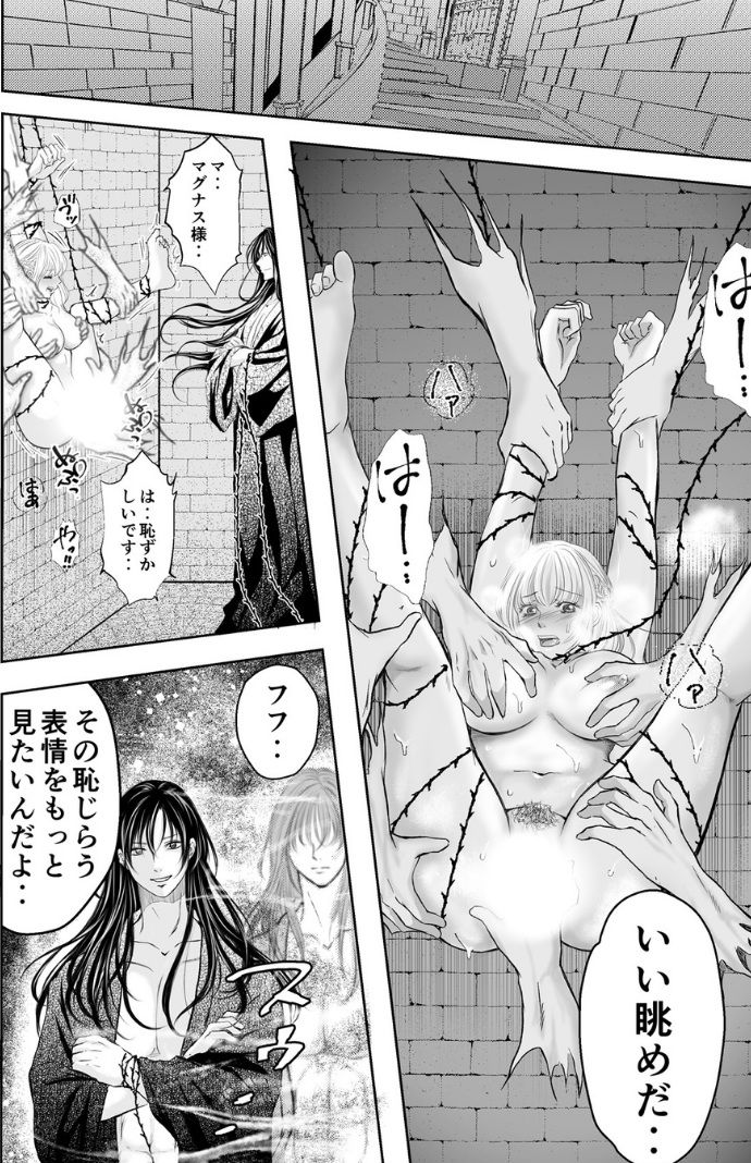 色欲の悪魔の呪いと禁断の愛 - サンプル画像 3