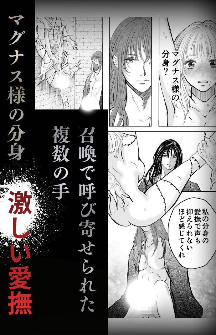 色欲の悪魔の呪いと禁断の愛 - サンプル画像 4