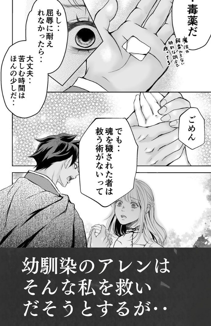 色欲の悪魔の呪いと禁断の愛 - サンプル画像 6