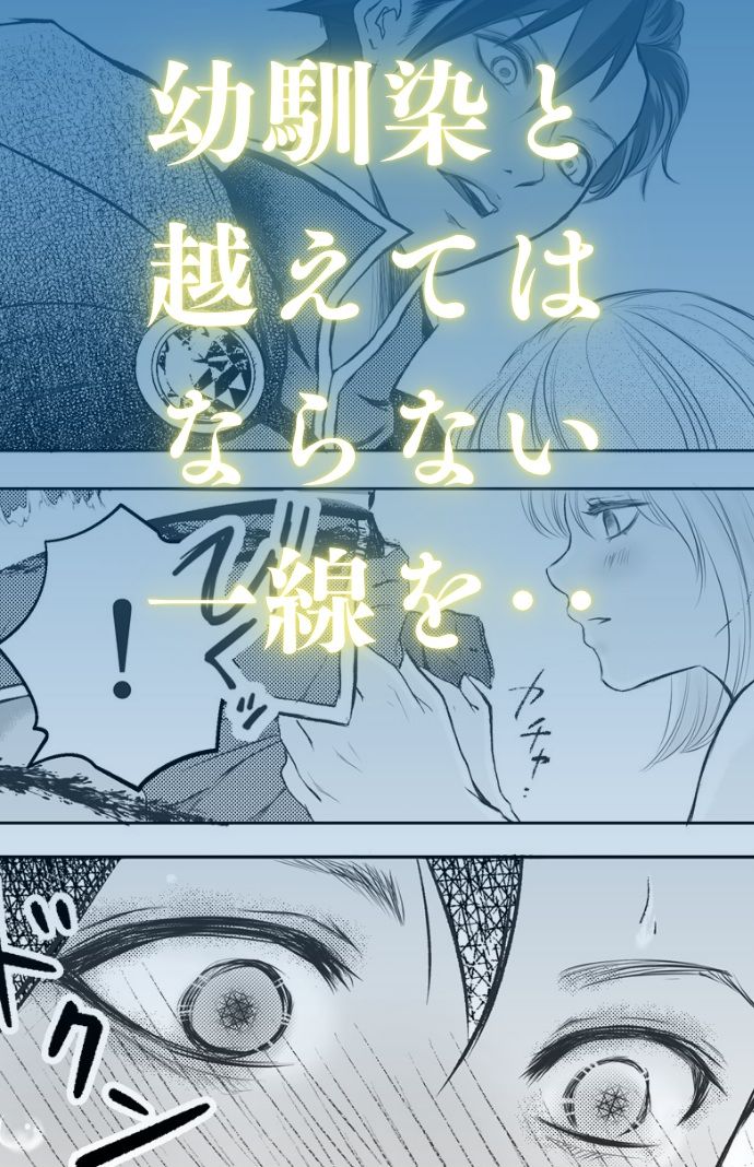 色欲の悪魔の呪いと禁断の愛 - サンプル画像 8