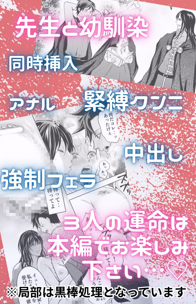 色欲の悪魔の呪いと禁断の愛 - サンプル画像 10