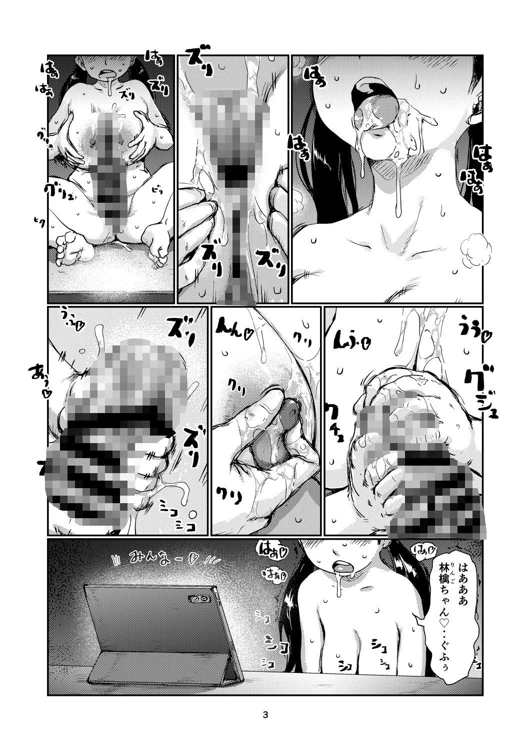 ふたなりシコらレイヤー - サンプル画像 2