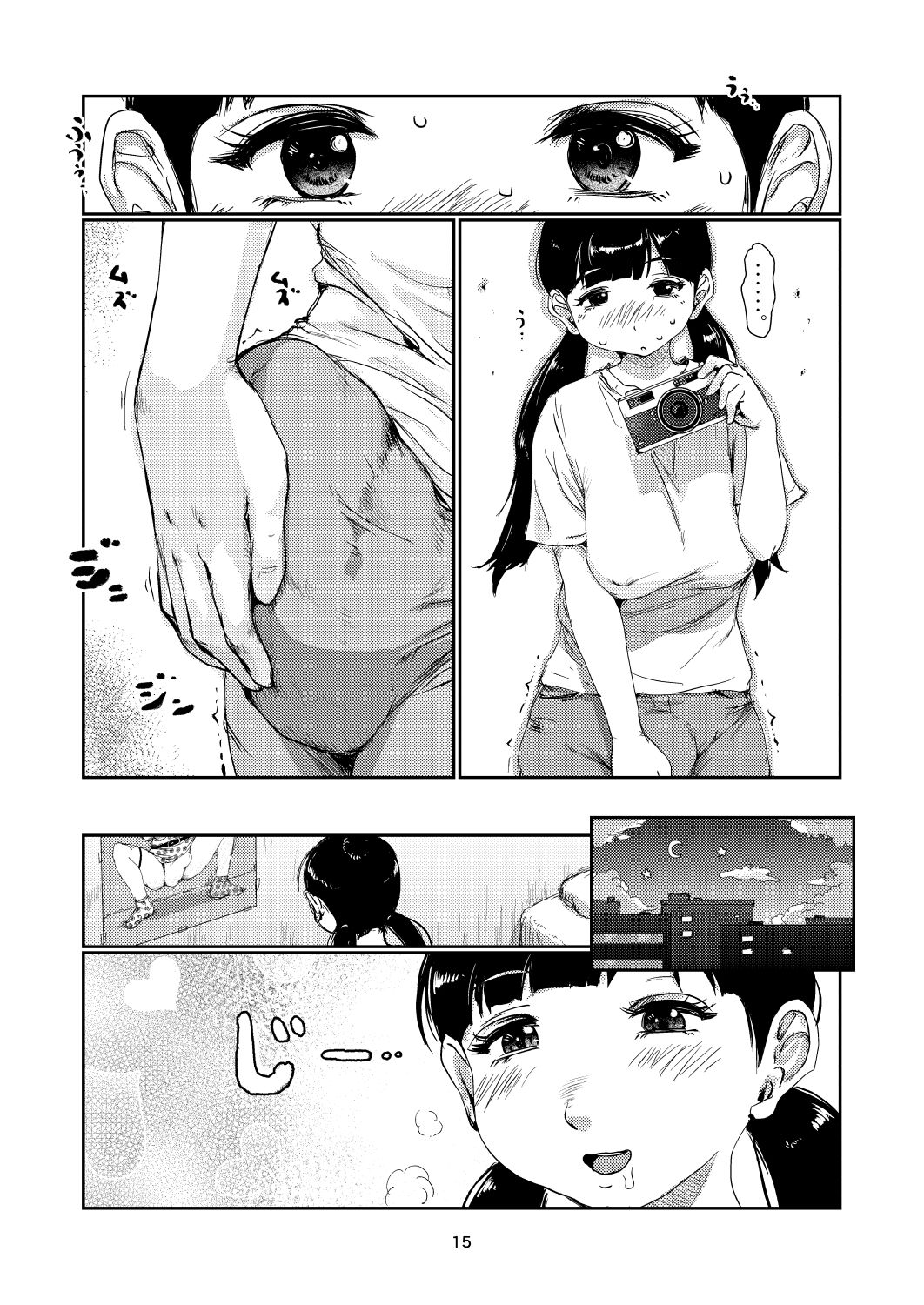 ふたなりシコらレイヤー - サンプル画像 4