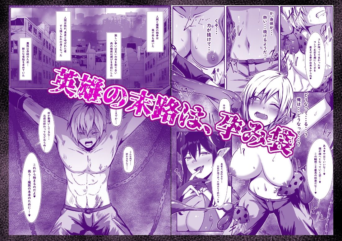 監禁勇者は孕み袋 - サンプル画像 1