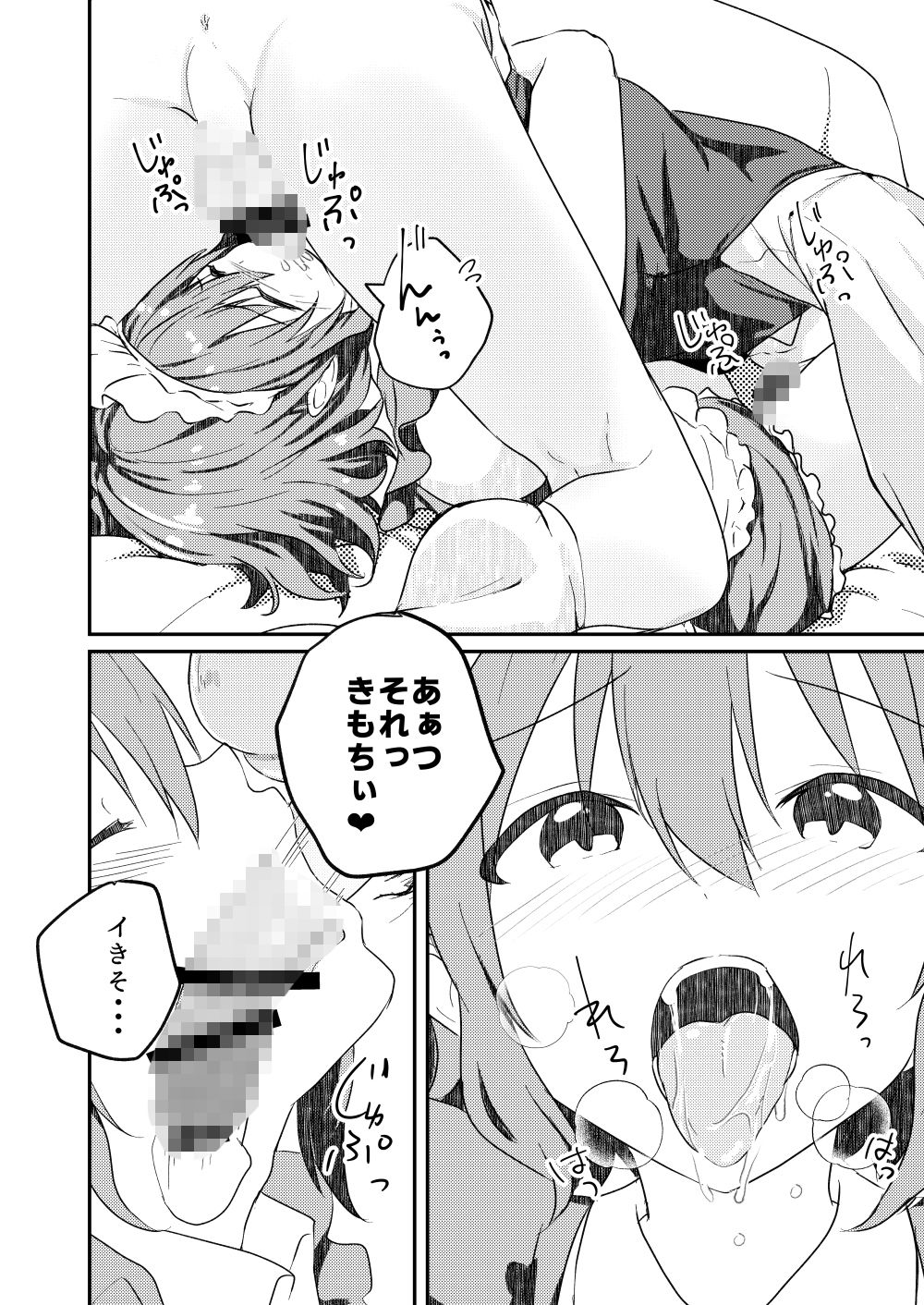 校内一の美少年と×××した話3【前編】 - サンプル画像 1