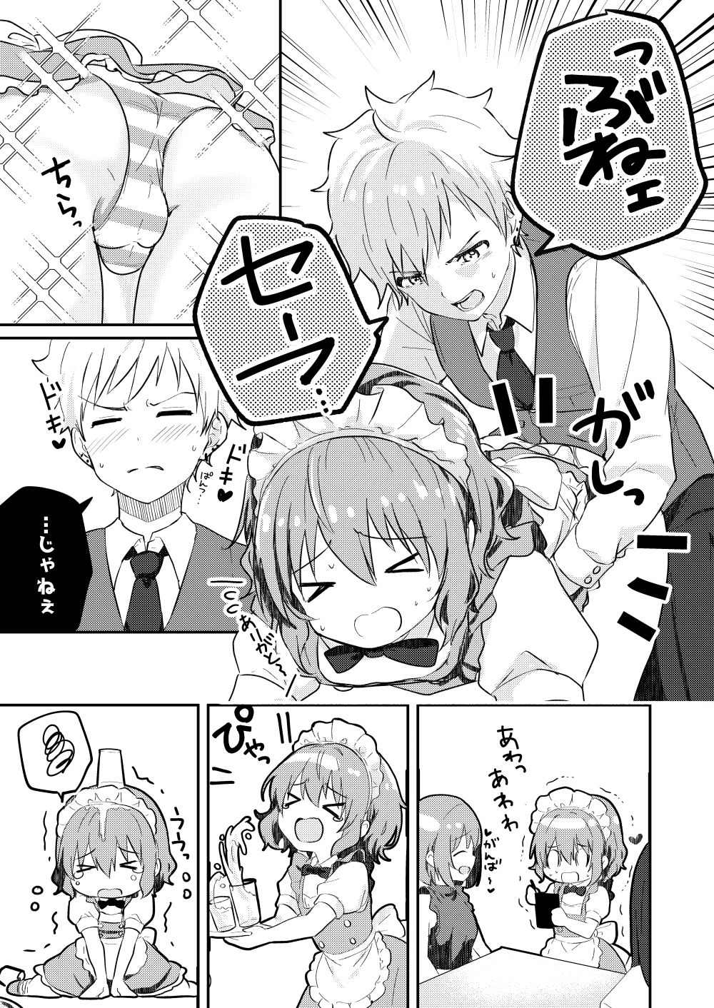 校内一の美少年と×××した話3【前編】 - サンプル画像 4