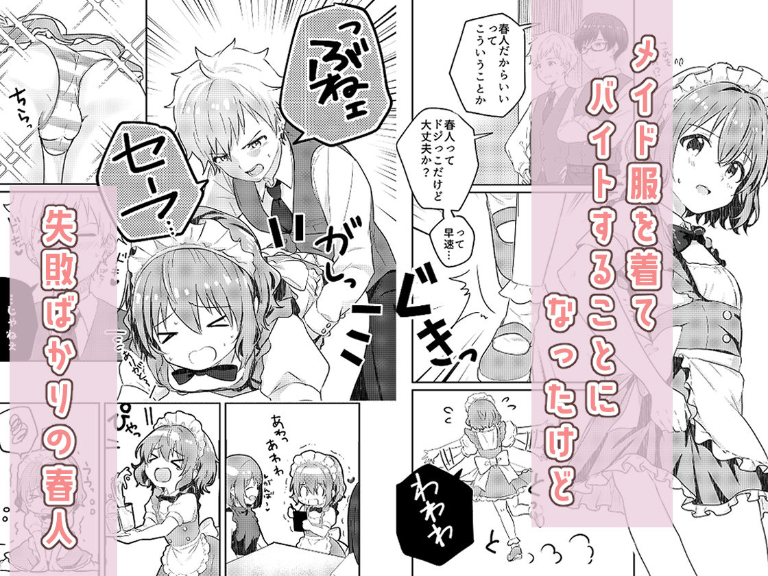 校内一の美少年と×××した話3【前編】 - サンプル画像 7