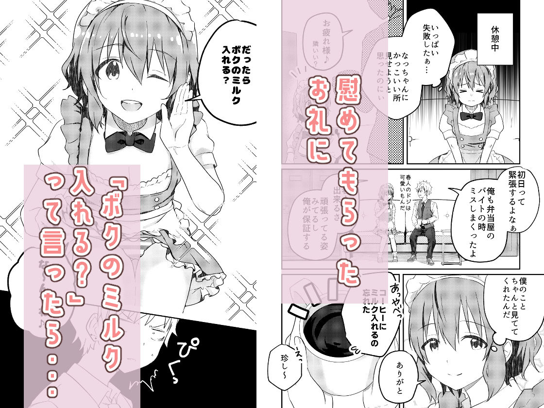 校内一の美少年と×××した話3【前編】 - サンプル画像 8