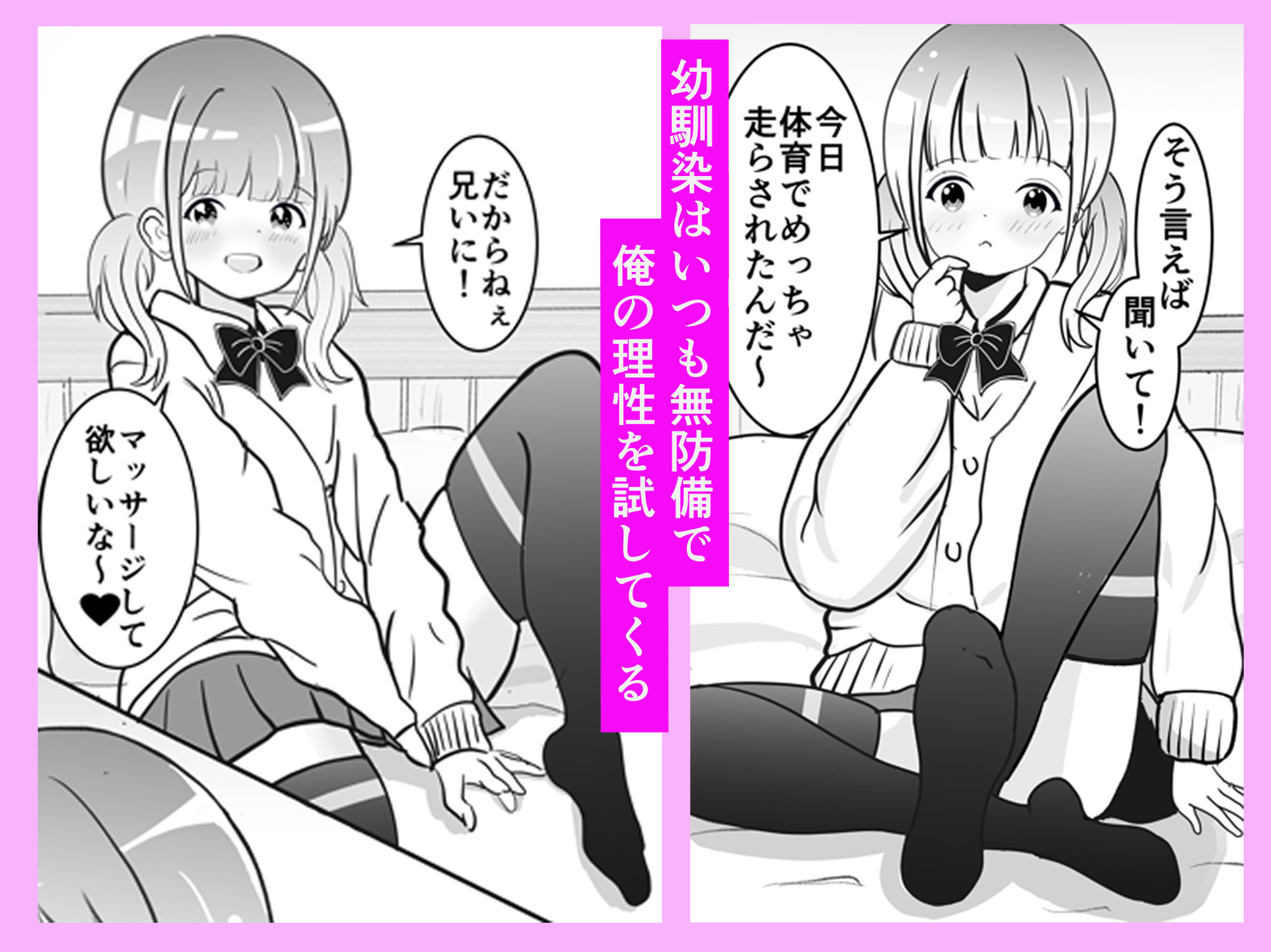 甘え上手な幼馴染は小悪魔かもしれない - サンプル画像 2