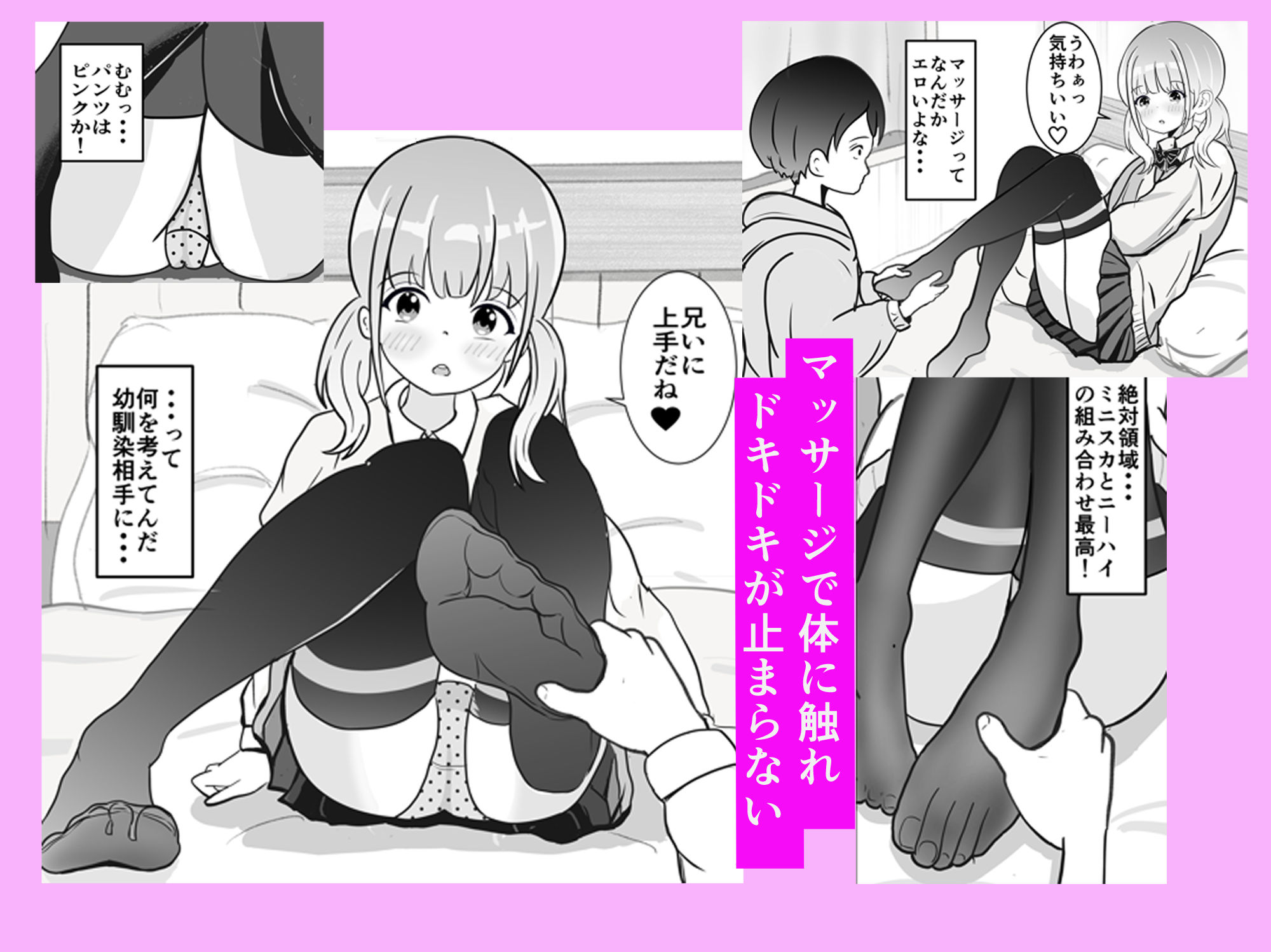 甘え上手な幼馴染は小悪魔かもしれない - サンプル画像 3