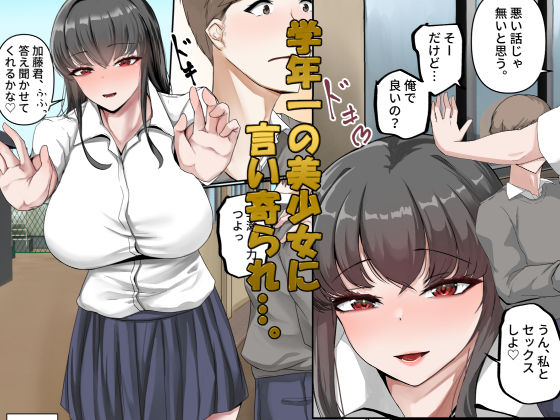 君専用の巨女サキュバス - サンプル画像 1