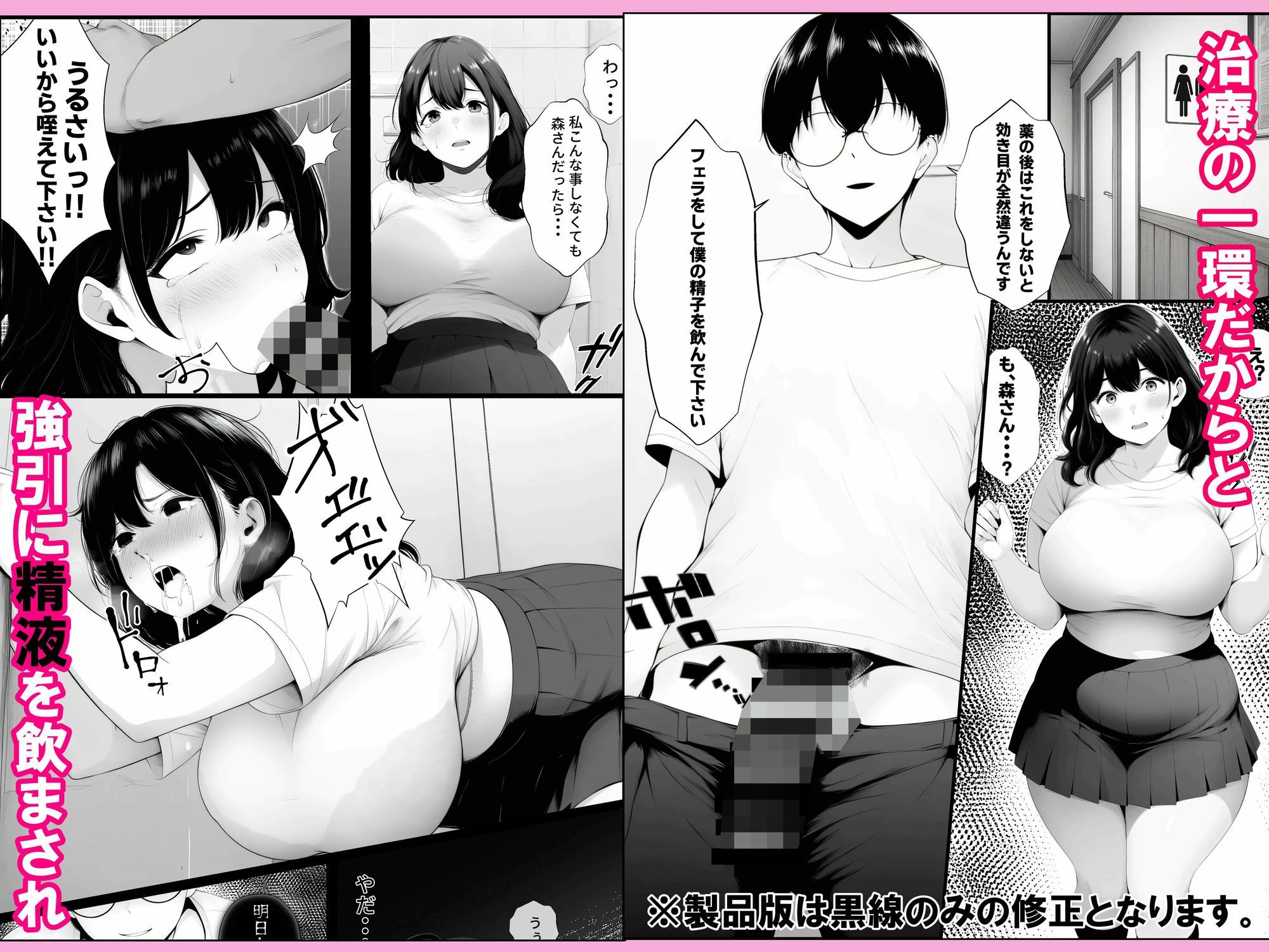 嘘のゴシップで引退した元グラドル（35）が精液中毒になる話 - サンプル画像 4