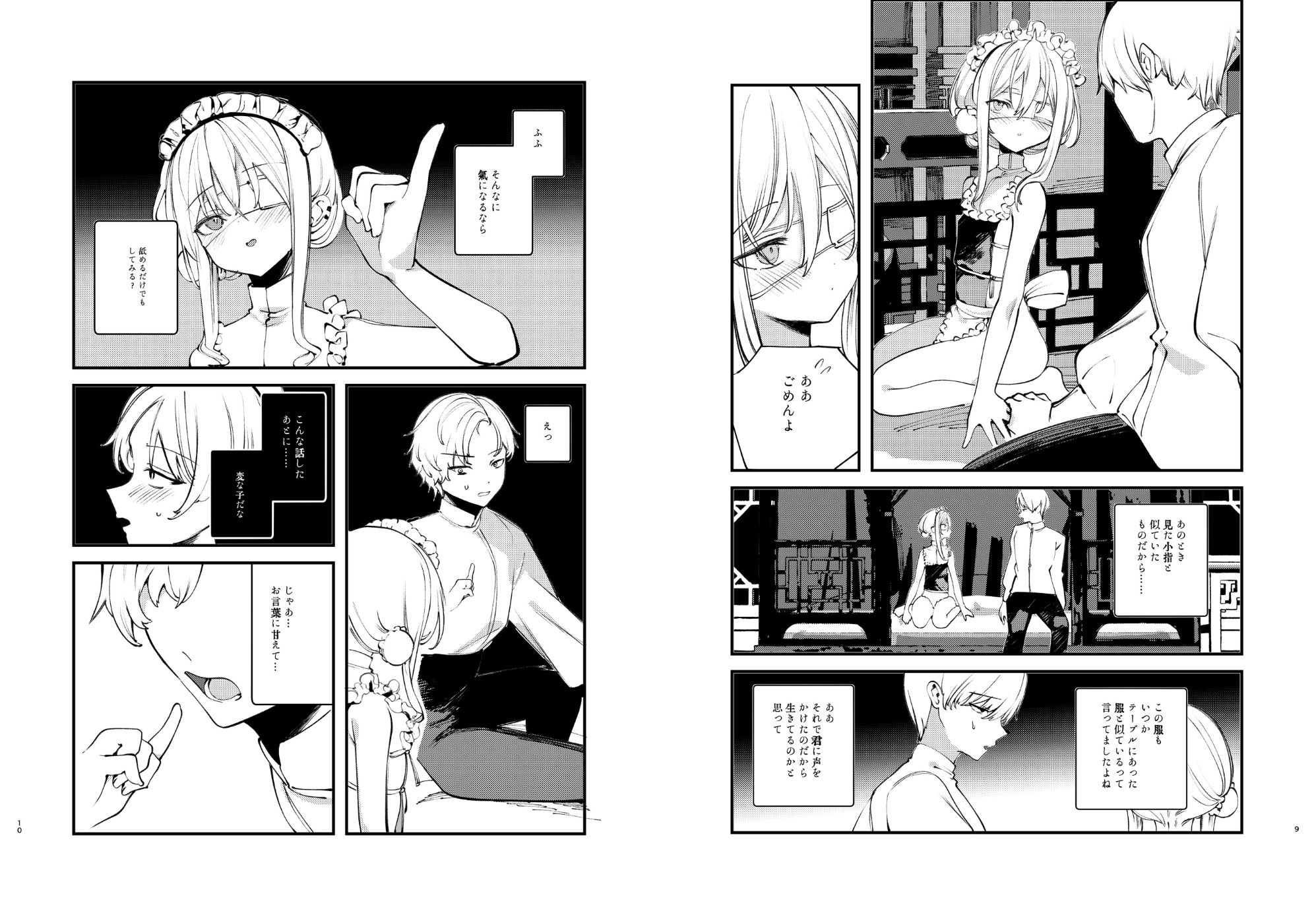 怪鼠一見帳・美食家 - サンプル画像 3