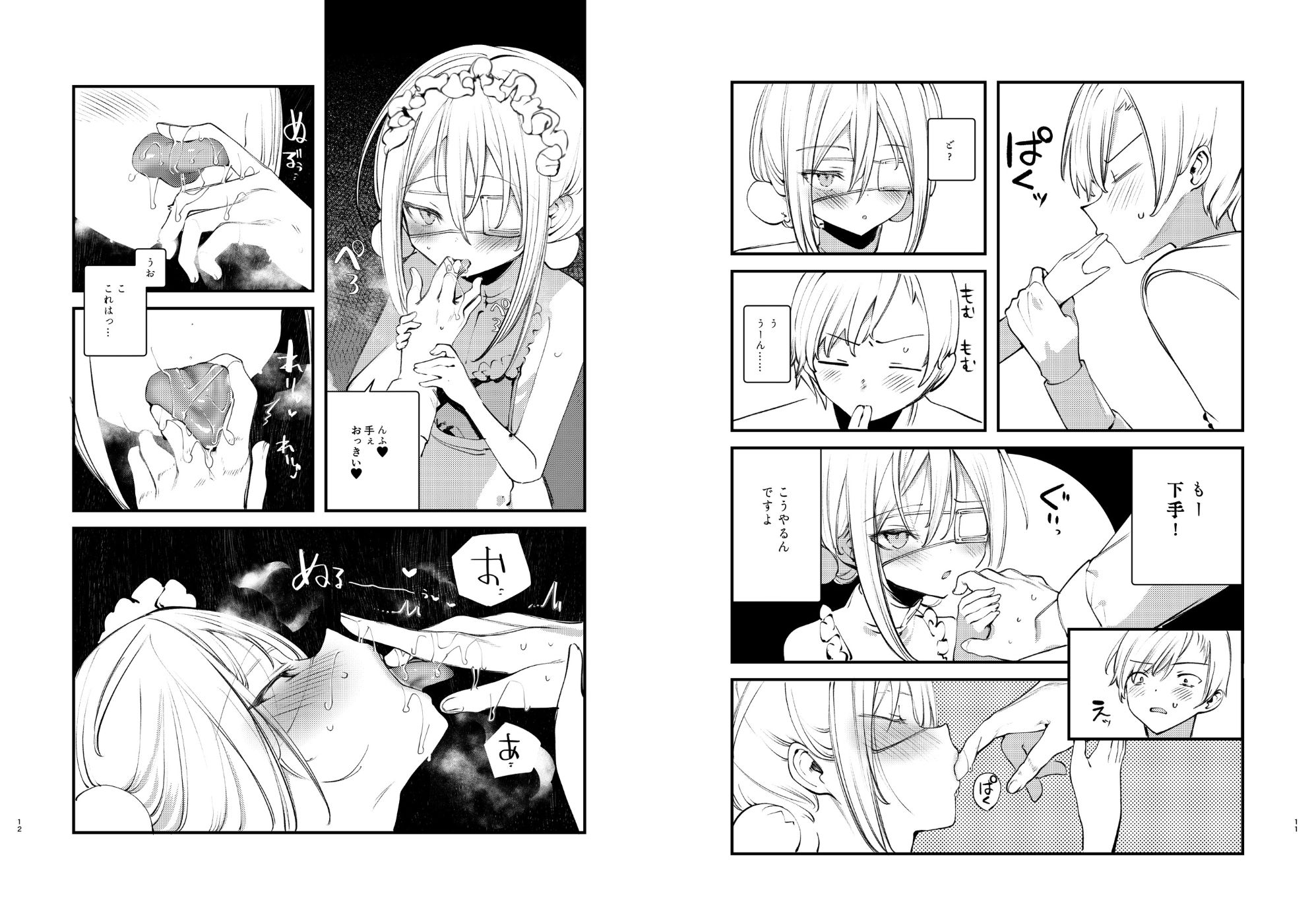 怪鼠一見帳・美食家 - サンプル画像 4