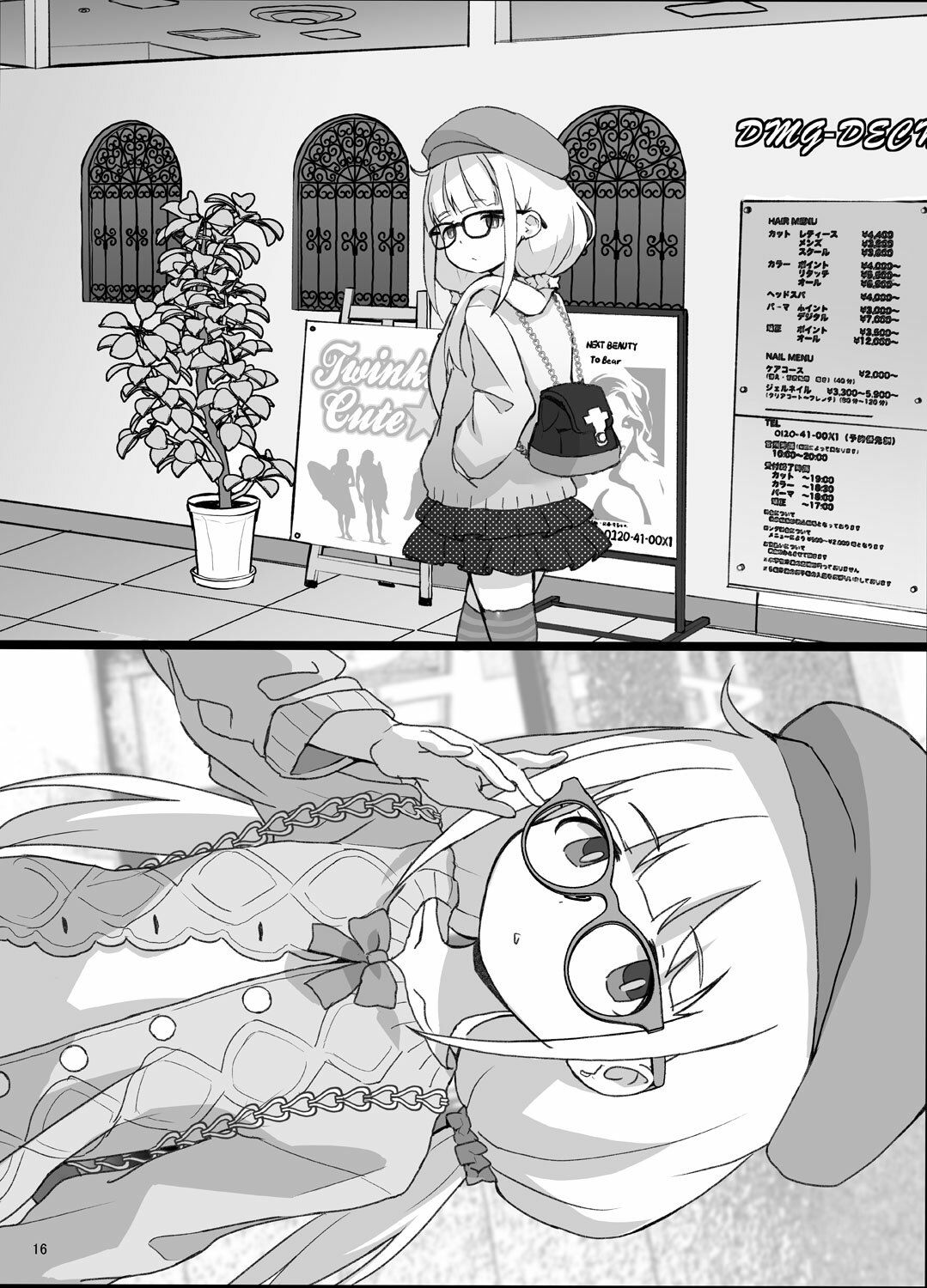 某芸能事務所盗撮画像流出まとめ4 - サンプル画像 4