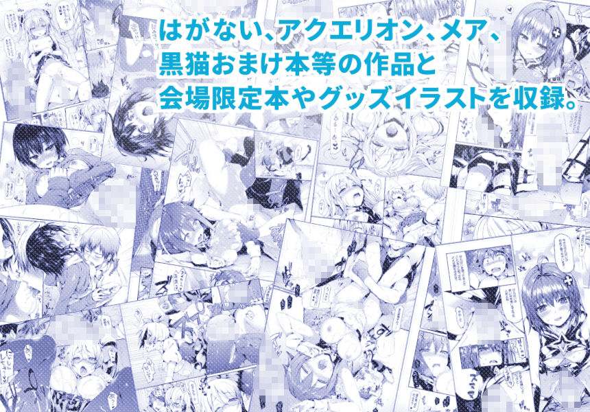 ねこはまんまがうつくしいまとめ本2 - サンプル画像 2