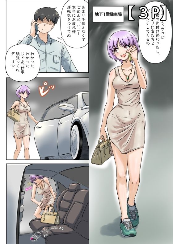 若い美人妻は理不尽に挿入されても抵抗できない - サンプル画像 4