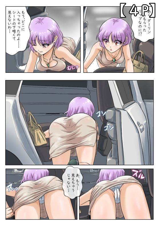 若い美人妻は理不尽に挿入されても抵抗できない - サンプル画像 5