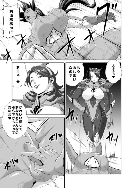 幹部に敗れたふたなりヒロイン、漏らす！！ - サンプル画像 2