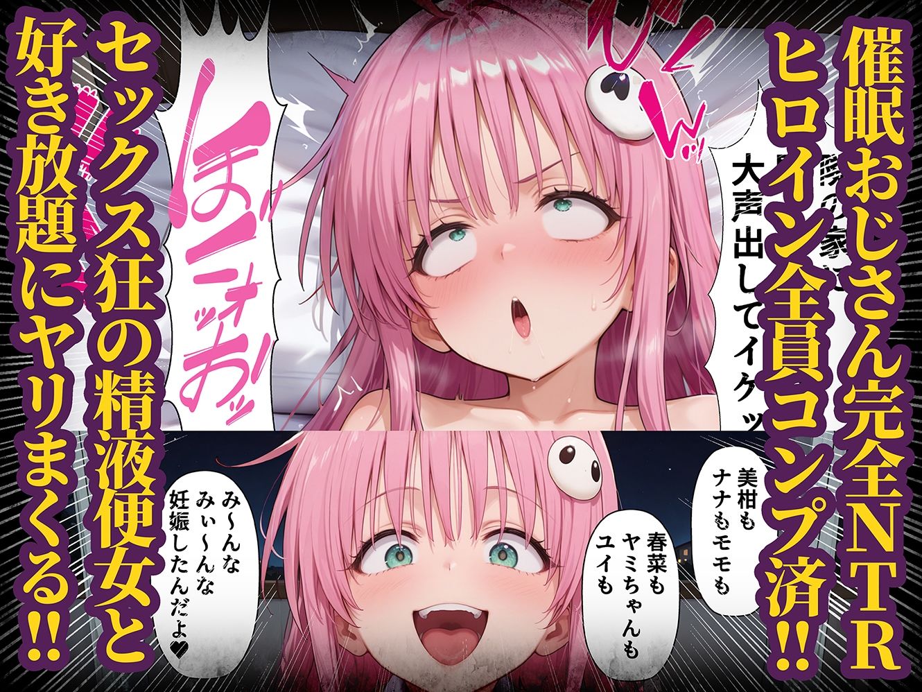 肉便器（オナホ）捕まえた 〜触れて合言葉を言うと生オナホにできるアイテムでヒロインをハントして処女に無責任中出しをキメる〜5 ハーレム編 - サンプル画像 7