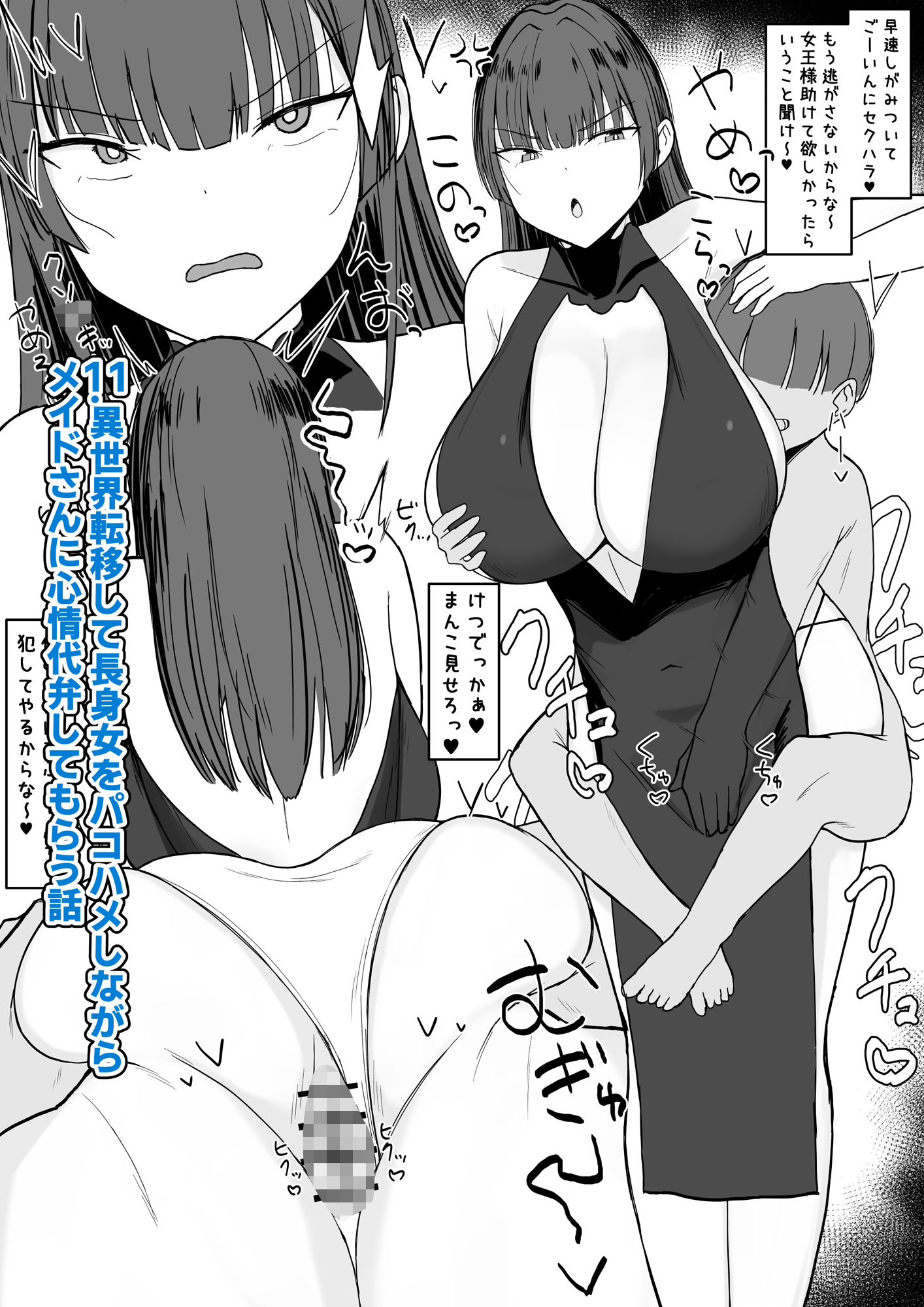 いちゃらぶレ●プ無理やり合意セックス集3 - サンプル画像 6