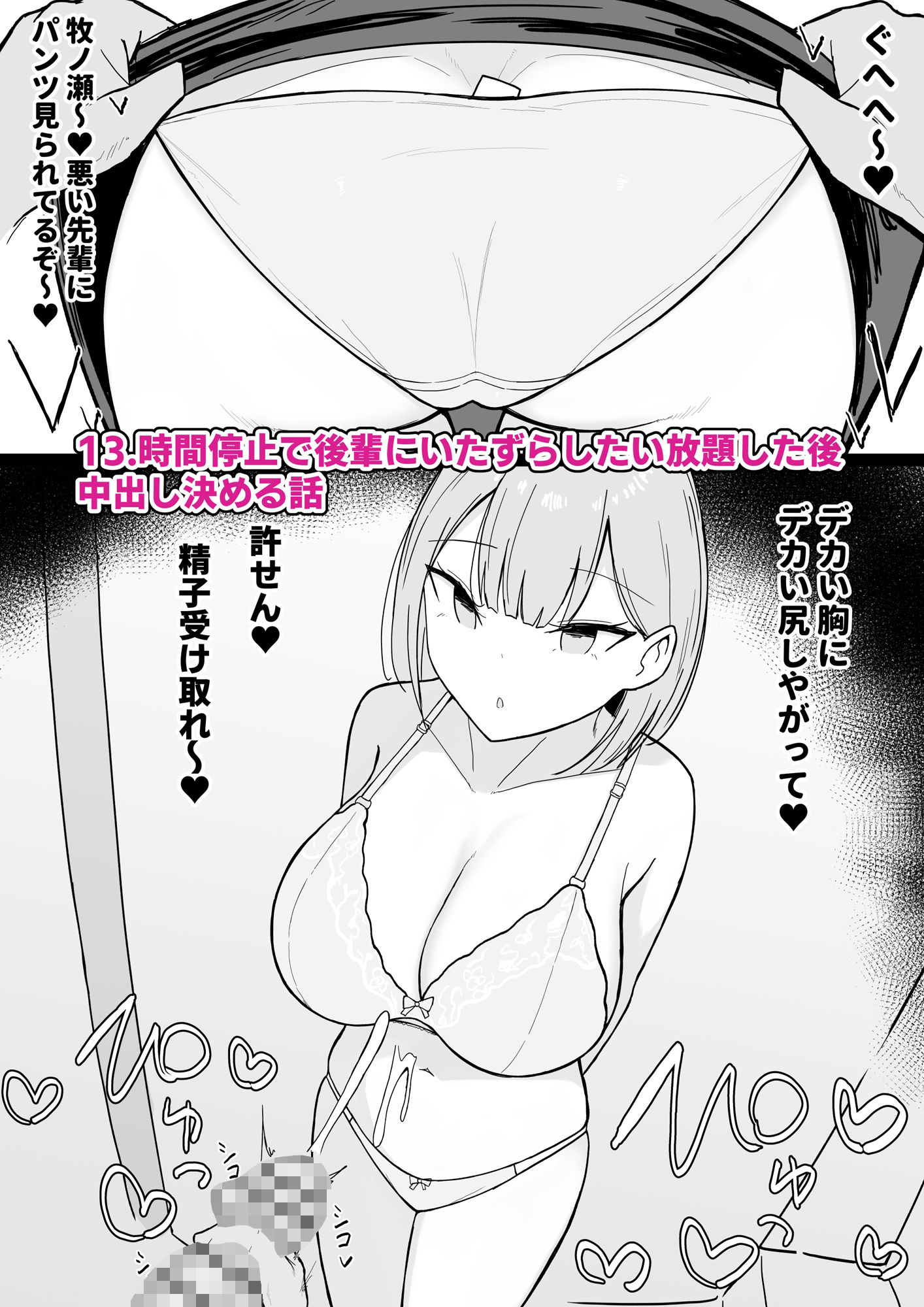 いちゃらぶレ●プ無理やり合意セックス集3 - サンプル画像 10