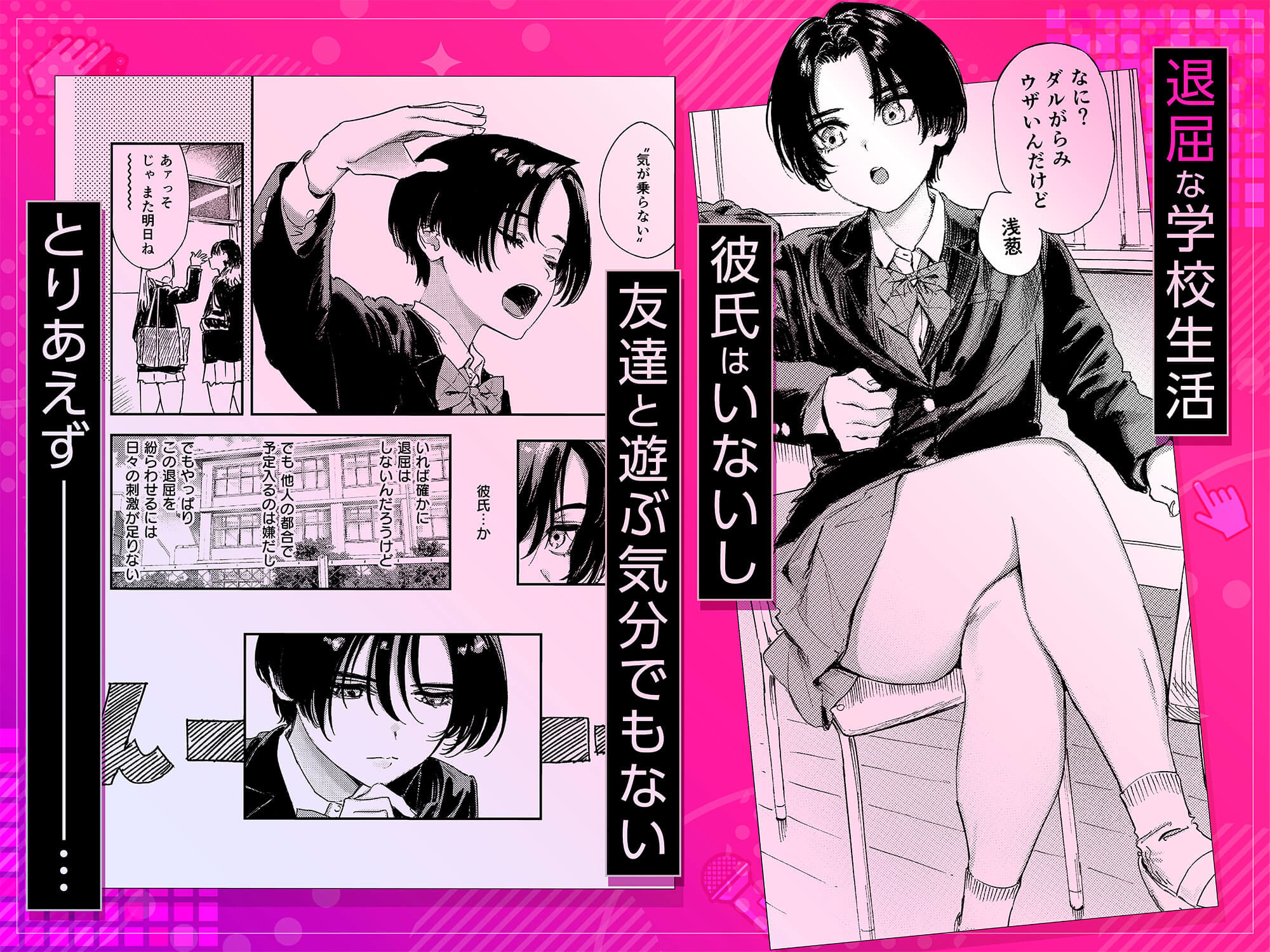 暇だしオナニーでもするか！ - サンプル画像 1