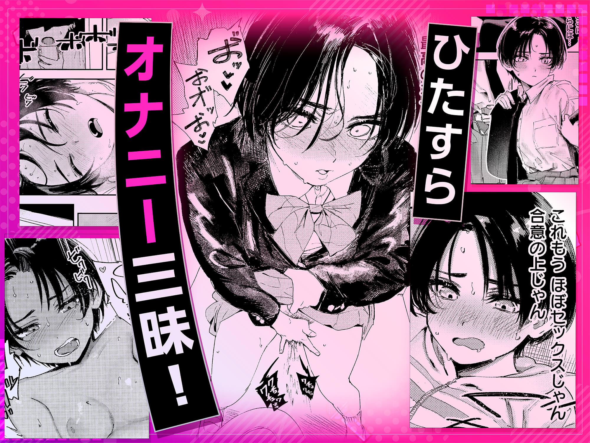 暇だしオナニーでもするか！ - サンプル画像 4