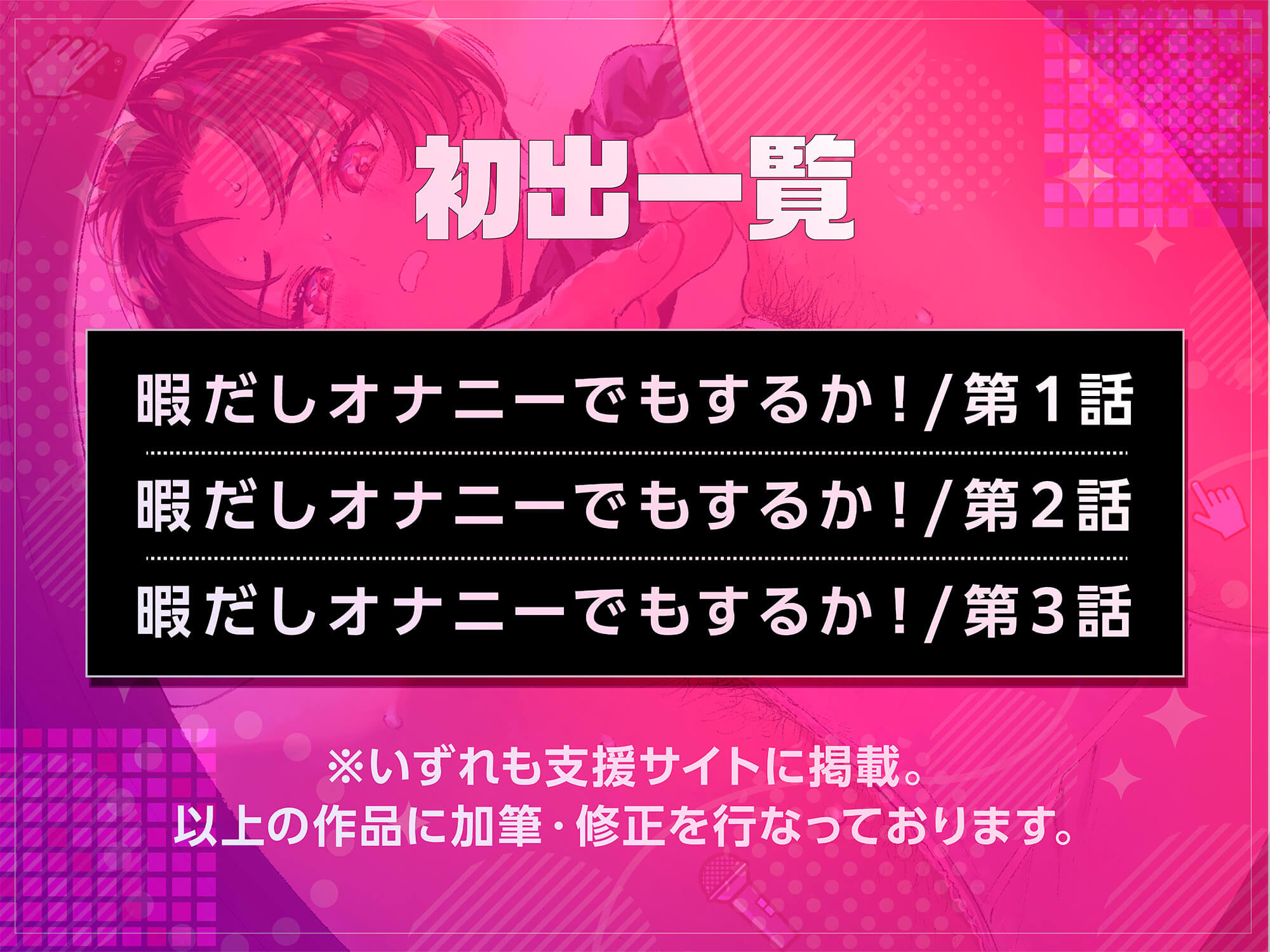 暇だしオナニーでもするか！ - サンプル画像 5