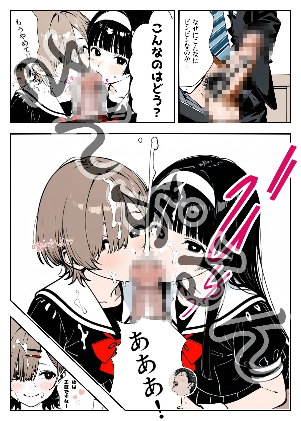 2年xx組デリバリ制服女子 3 - サンプル画像 4