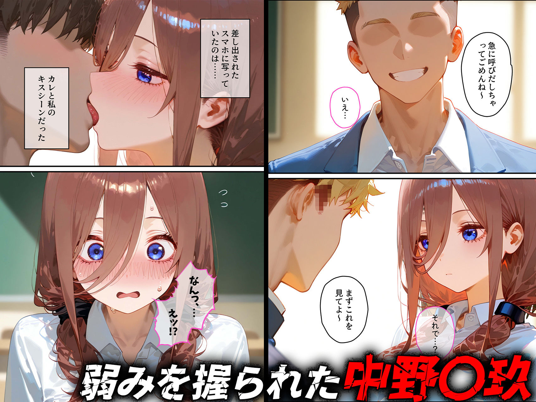 【中野◯玖】俺の大好きな清楚彼女が寝取られ快楽堕ちする話 - サンプル画像 2