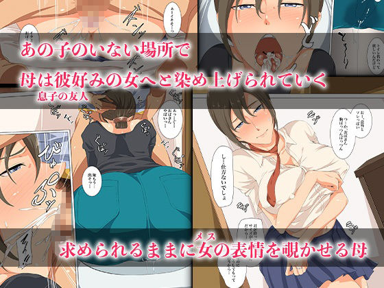 アイツん家の母ちゃんはチョロすぎる - サンプル画像 3