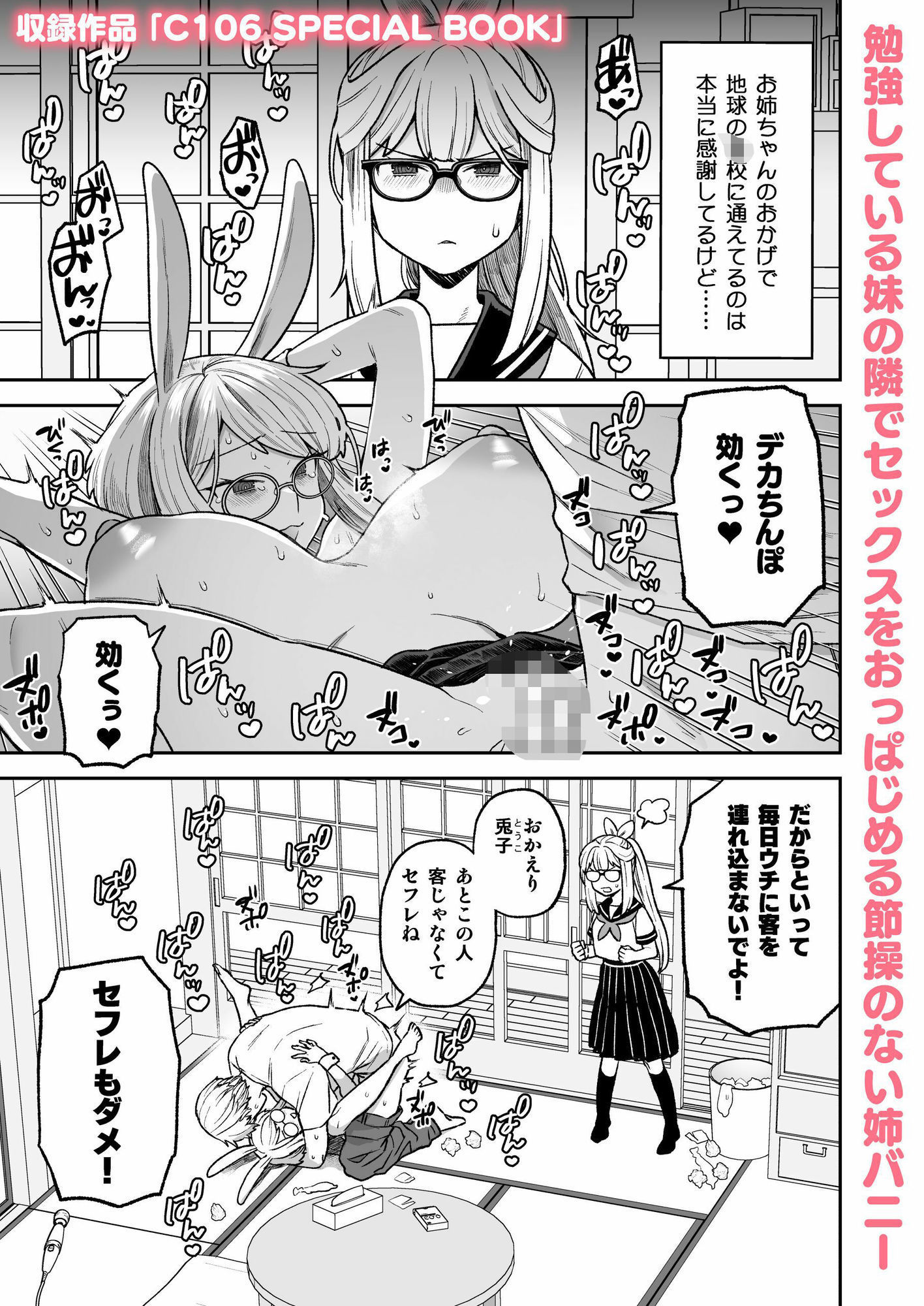 Delibunny vol.1 - サンプル画像 6