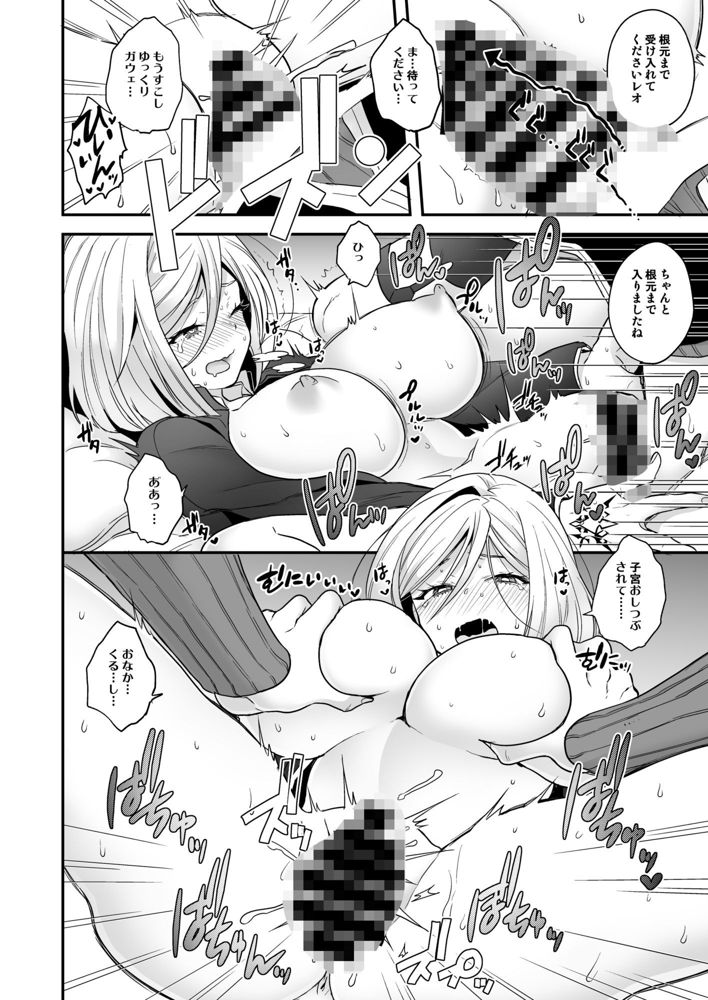 後天性TSレオ ＋ ELIXER OF LOVE - サンプル画像 3