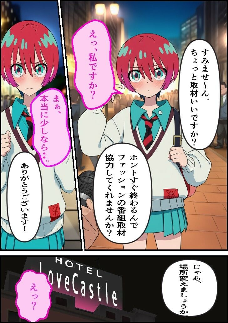 生撮り素人娘  アマテちゃん - サンプル画像 1