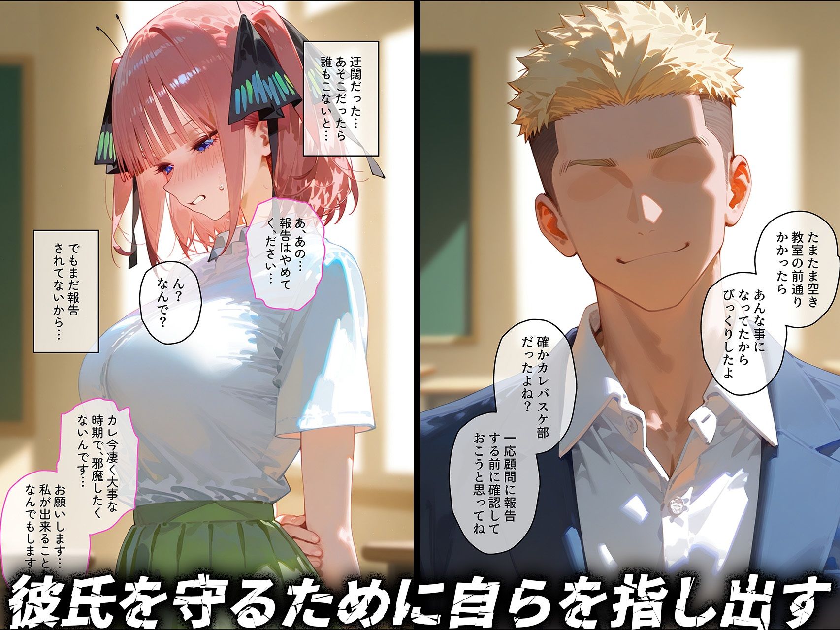 【中野◯乃】俺の大好きな清楚彼女が寝取られ快楽堕ちする話 - サンプル画像 3