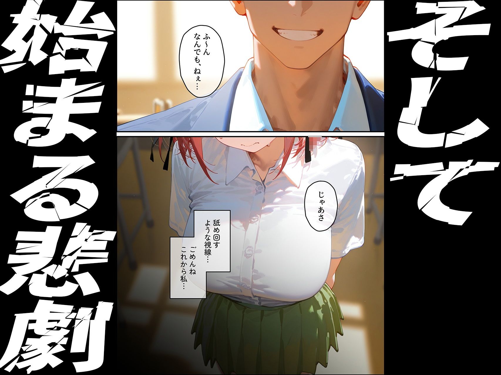 【中野◯乃】俺の大好きな清楚彼女が寝取られ快楽堕ちする話 - サンプル画像 4