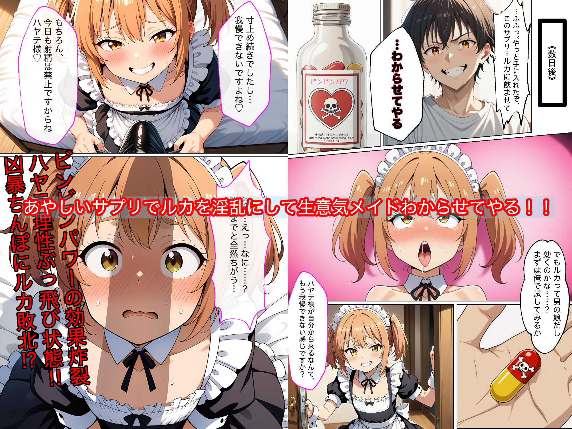 小悪魔メイドは男の娘 - サンプル画像 4