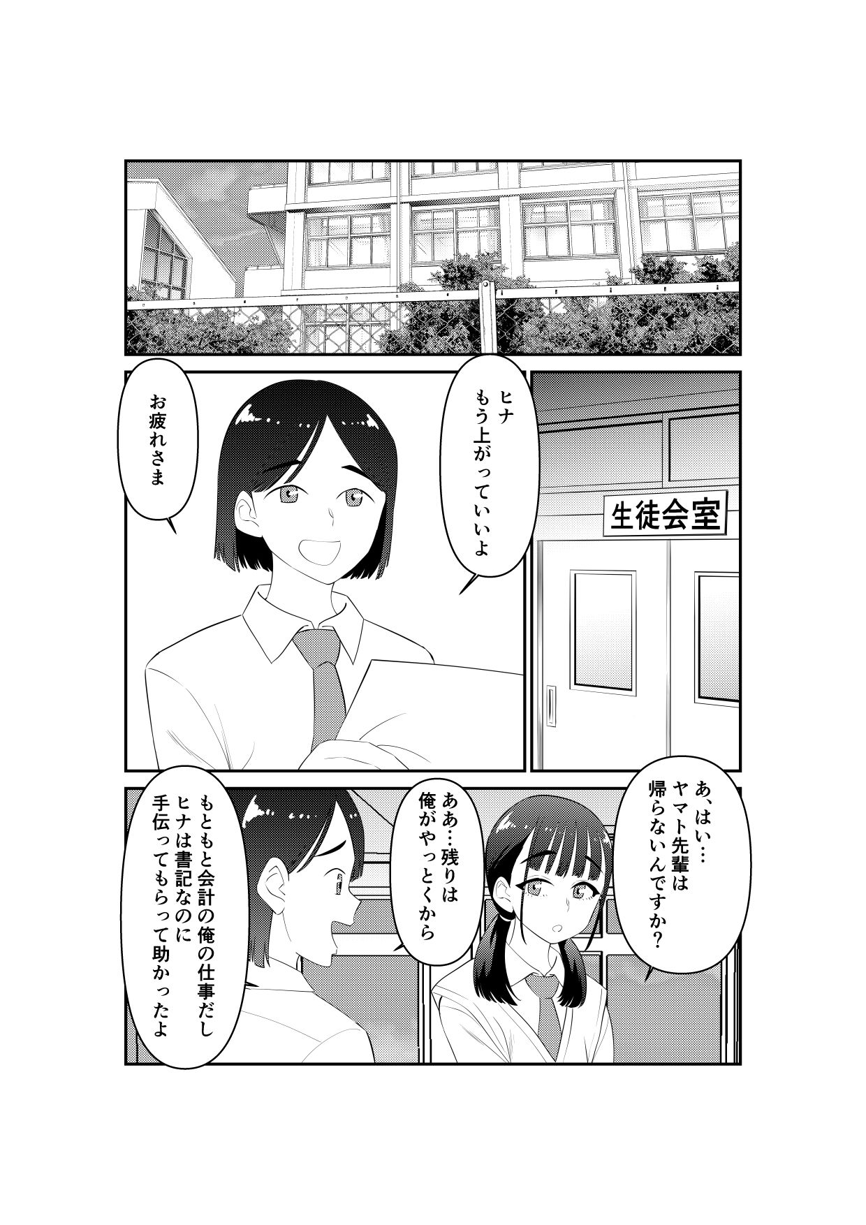 女装してたら後輩女子が色々と… - サンプル画像 2
