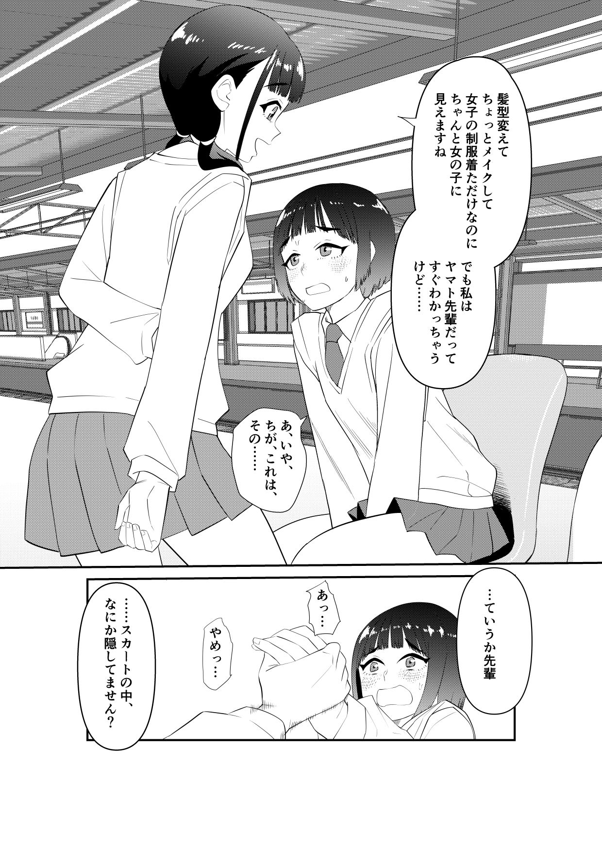 女装してたら後輩女子が色々と… - サンプル画像 6